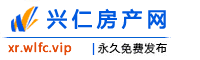 兴仁房产网