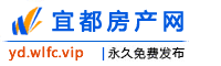 宜都房产网