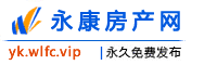 永康房产网