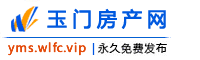 玉门房产网