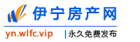 伊宁房产网