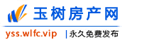 玉树房产网