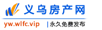 义乌房产网