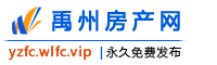 禹州房产网