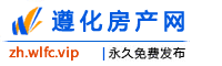 遵化房产网