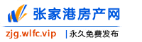 张家港房产网