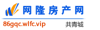 共青城网隆房产网