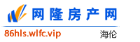 海伦网隆房产网