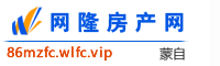 蒙自网隆房产网
