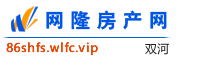 双河网隆房产网