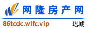 塔城网隆房产网