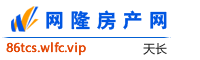 天长网隆房产网