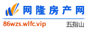 五指山网隆房产网