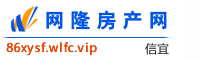 信宜网隆房产网