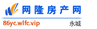 永城网隆房产网