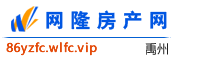 禹州网隆房产网