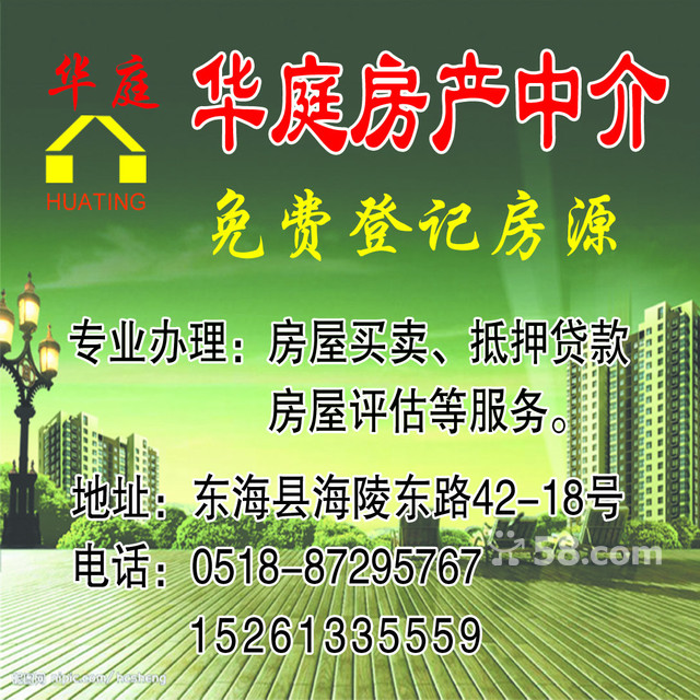 金陵御花园