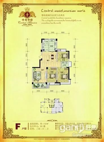 中央华府双学区