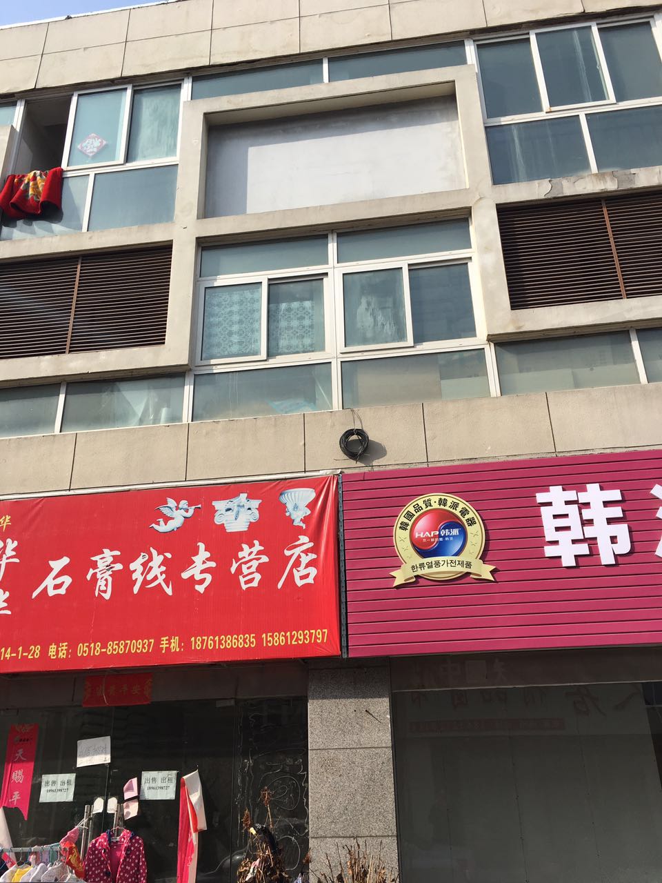 解放东路亚欧建材城