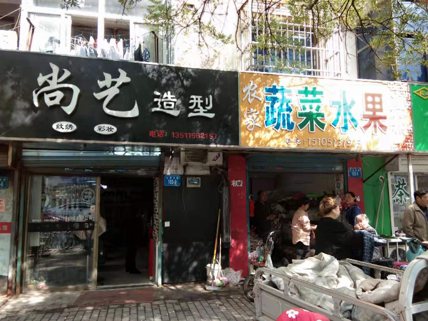 大庆东路103